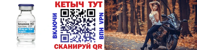 КЕТАМИН ketamine  ОМГ ОМГ как войти  Поронайск 