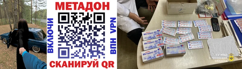 Метадон кристалл  закладки  Поронайск 
